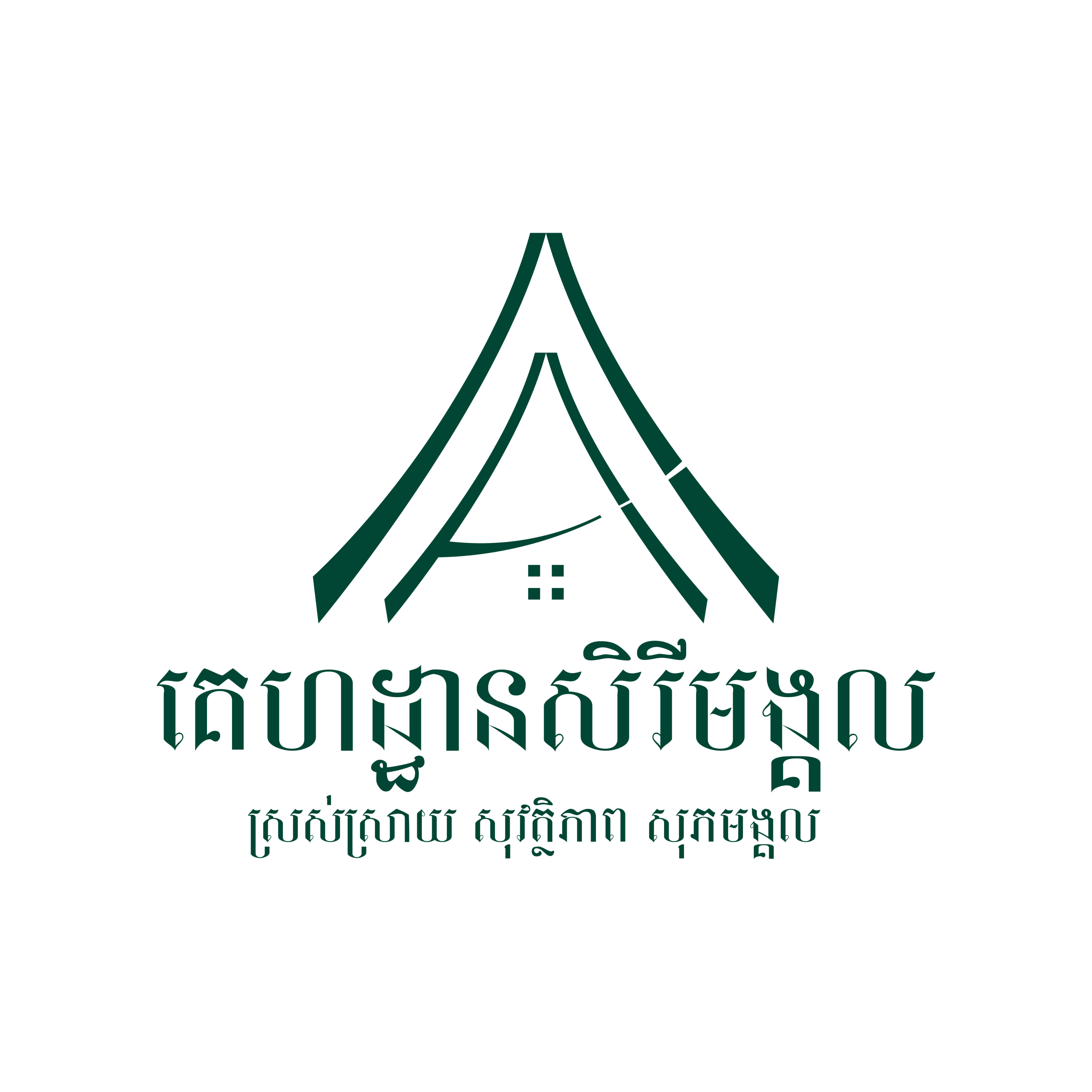 Angkor Sereymongkol project project_logo
